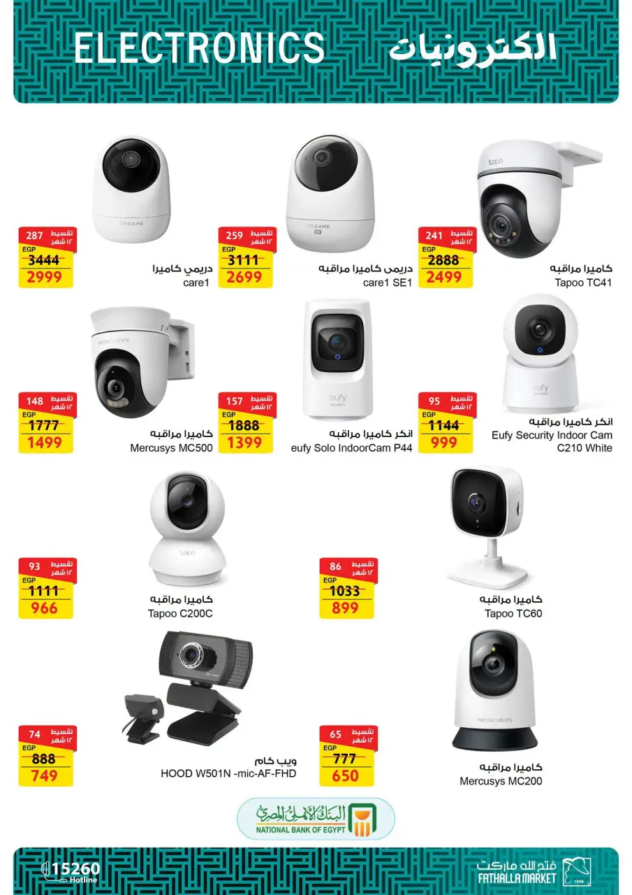 Fathalla Market offers from 3 to 21 September 2026 Back to School Offers - Page 28