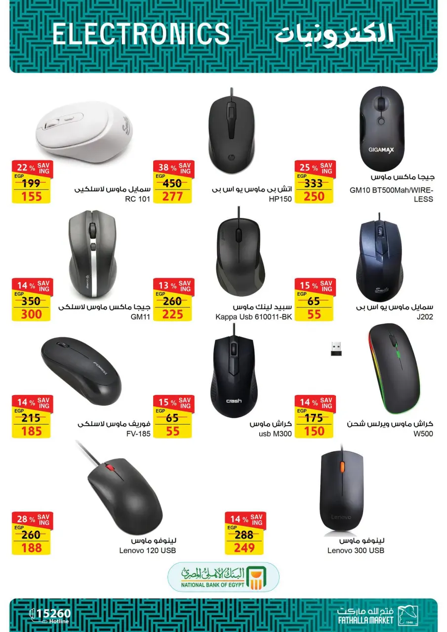 Fathalla Market offers from 3 to 21 September 2026 Back to School Offers - Page 23