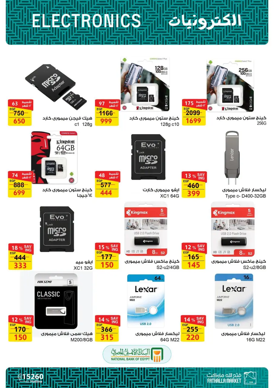 Fathalla Market offers from 3 to 21 September 2026 Back to School Offers - Page 17