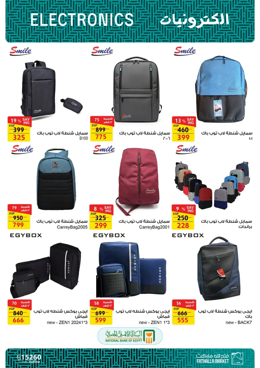 Fathalla Market offers from 3 to 21 September 2026 Back to School Offers - Page 21