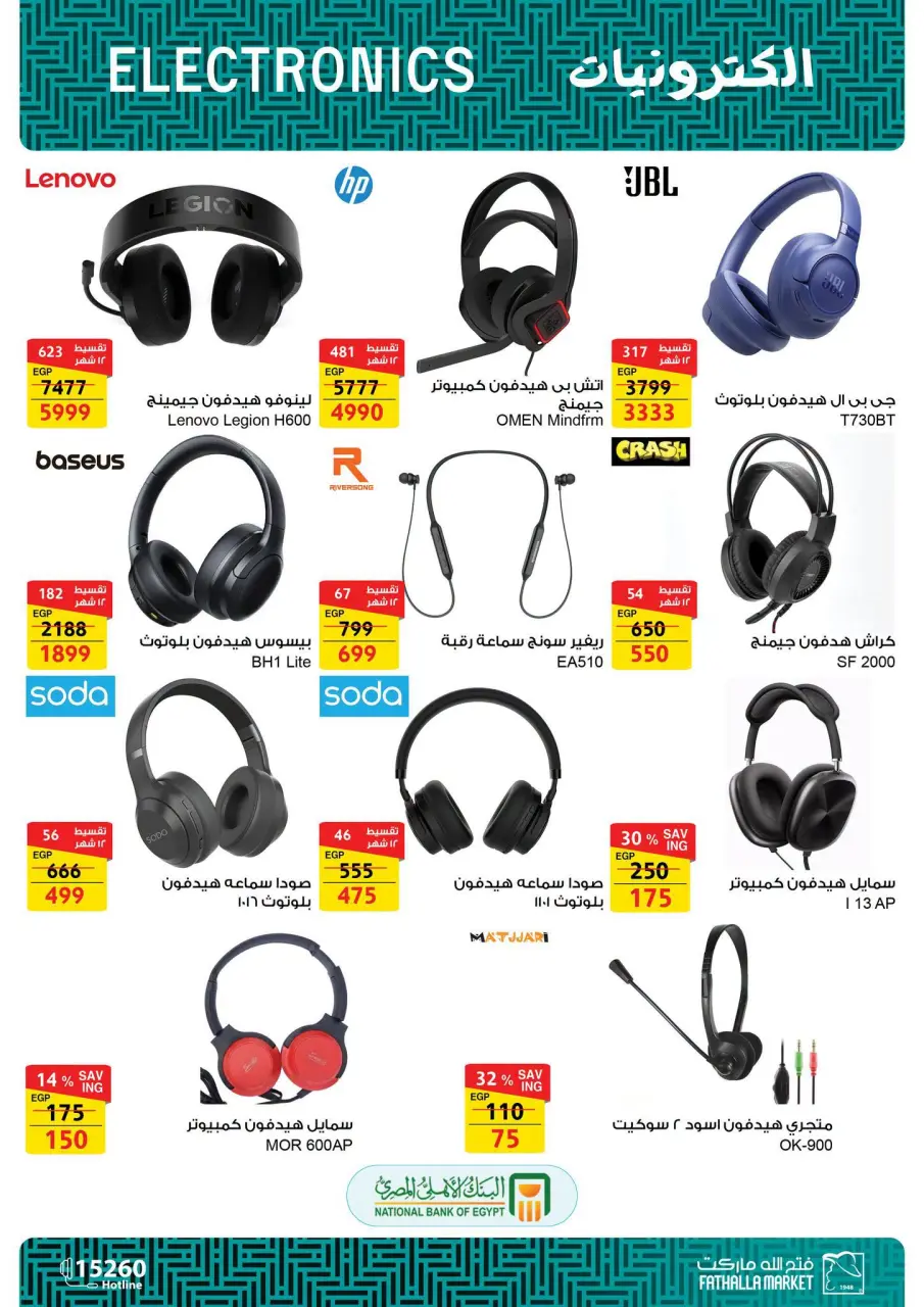 Fathalla Market offers from 3 to 21 September 2026 Back to School Offers - Page 20
