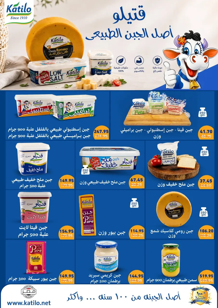 Pickmart Egypt offers from 1 to 15 September 2026 Back to School Offers - Page 4