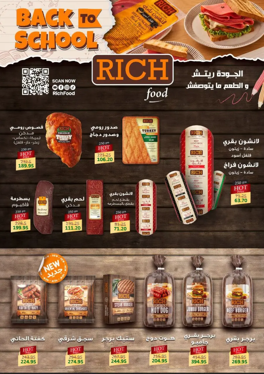 Pickmart Egypt offers from 1 to 15 September 2026 Back to School Offers - Page 7