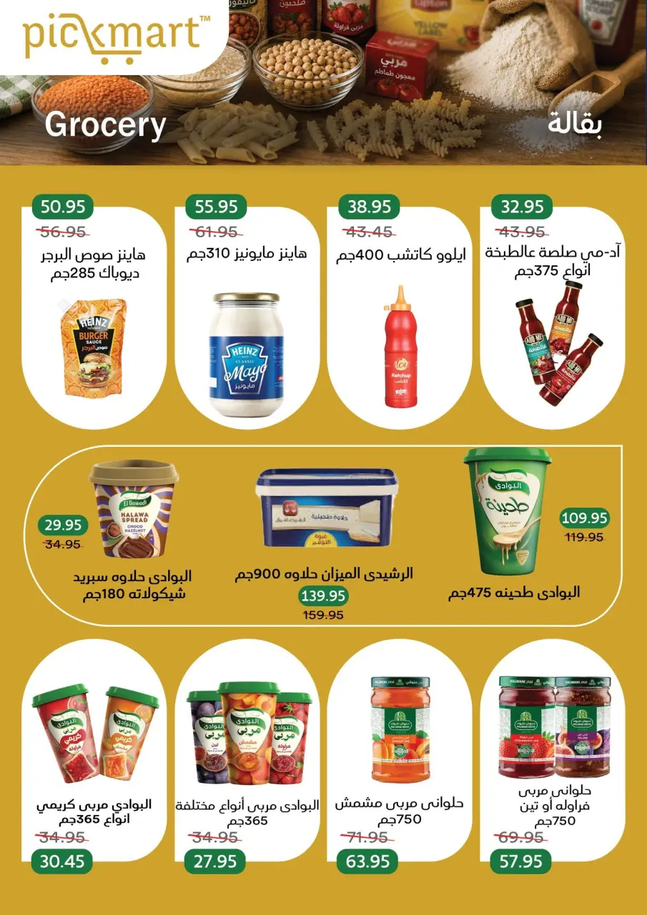 Pickmart Egypt offers from 1 to 15 September 2026 Back to School Offers - Page 24