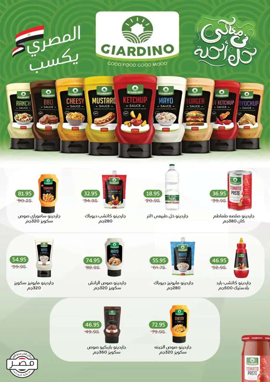 Pickmart Egypt offers from 1 to 15 September 2026 Back to School Offers - Page 26