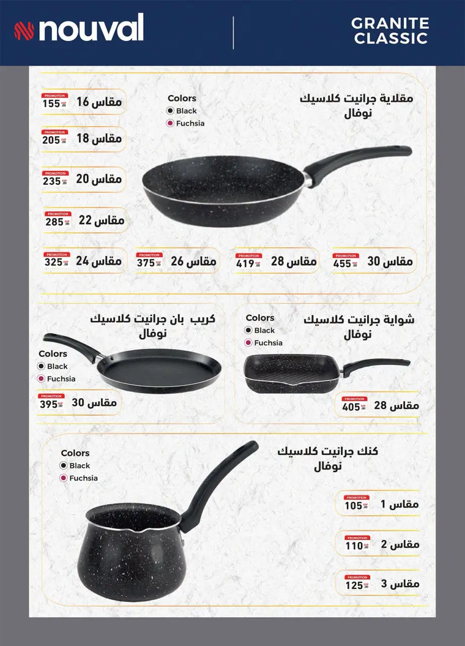 عروض الراية ماركت مصر من ١ حتى ١٥ سبتمبر ٢٠٢٦ عروض العودة للمدارس - صفحة 59