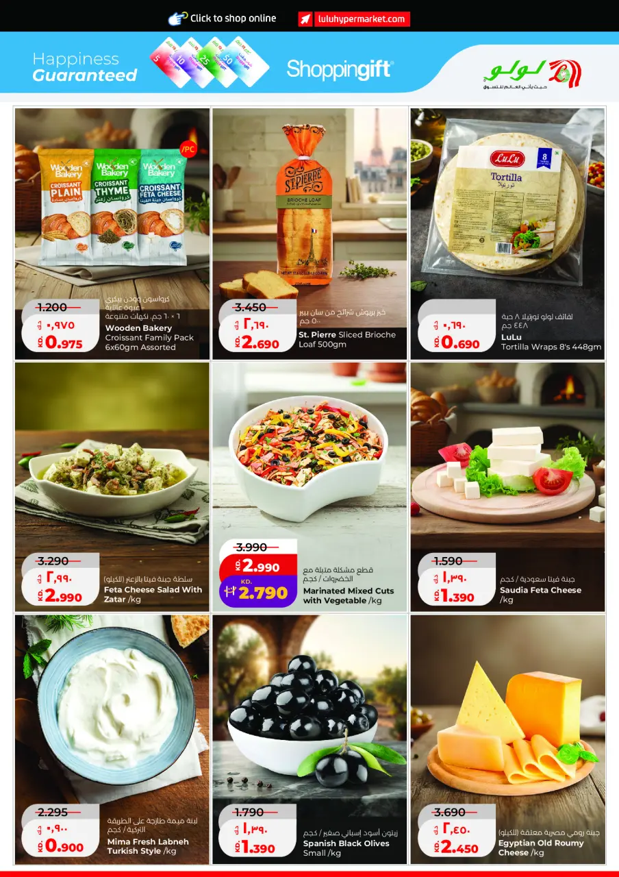 Ofertas de Lulu Hipermercados Kuwait de 2 a 8 septiembre 2026 Gran caída de precios - Página 13
