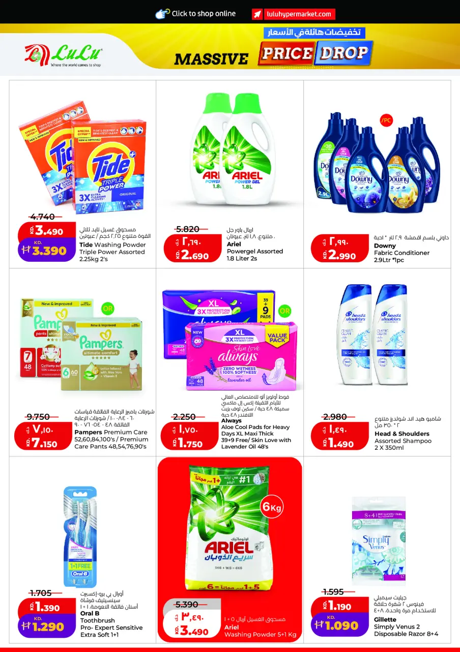 Ofertas de Lulu Hipermercados Kuwait de 2 a 8 septiembre 2026 Gran caída de precios - Página 18
