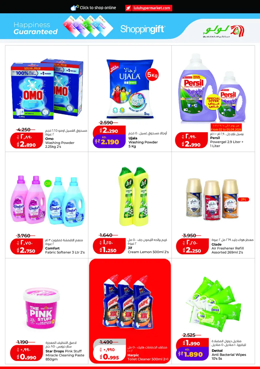 Ofertas de Lulu Hipermercados Kuwait de 2 a 8 septiembre 2026 Gran caída de precios - Página 19
