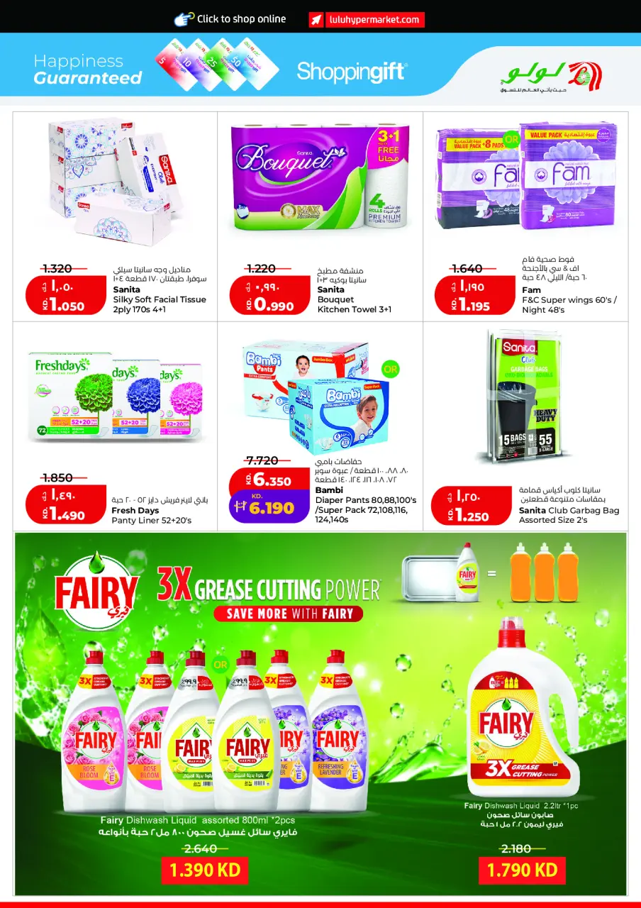 Ofertas de Lulu Hipermercados Kuwait de 2 a 8 septiembre 2026 Gran caída de precios - Página 21