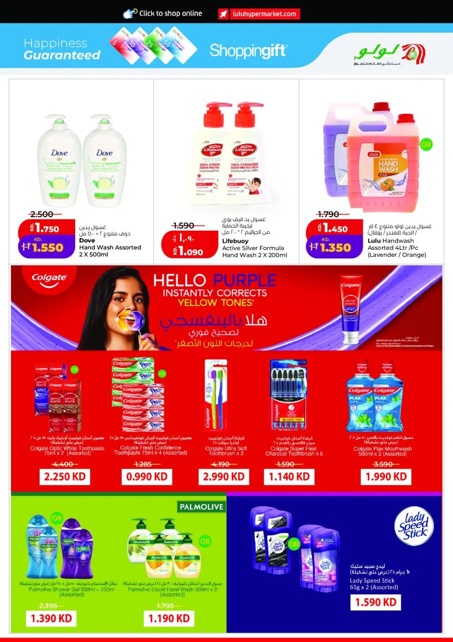 Ofertas de Lulu Hipermercados Kuwait de 2 a 8 septiembre 2026 Gran caída de precios - Página 23