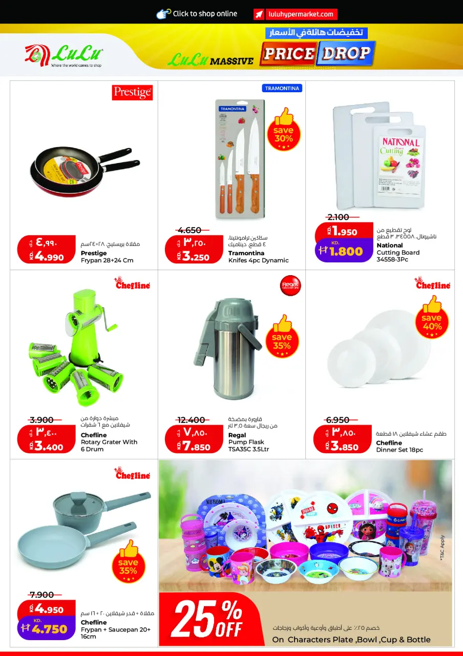 Ofertas de Lulu Hipermercados Kuwait de 2 a 8 septiembre 2026 Gran caída de precios - Página 28