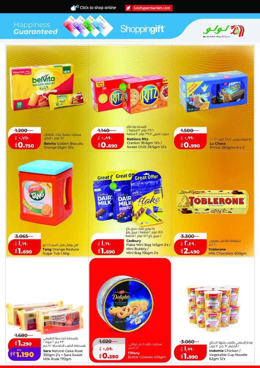 Ofertas de Lulu Hipermercados Kuwait de 2 a 8 septiembre 2026 Gran caída de precios - Página 5