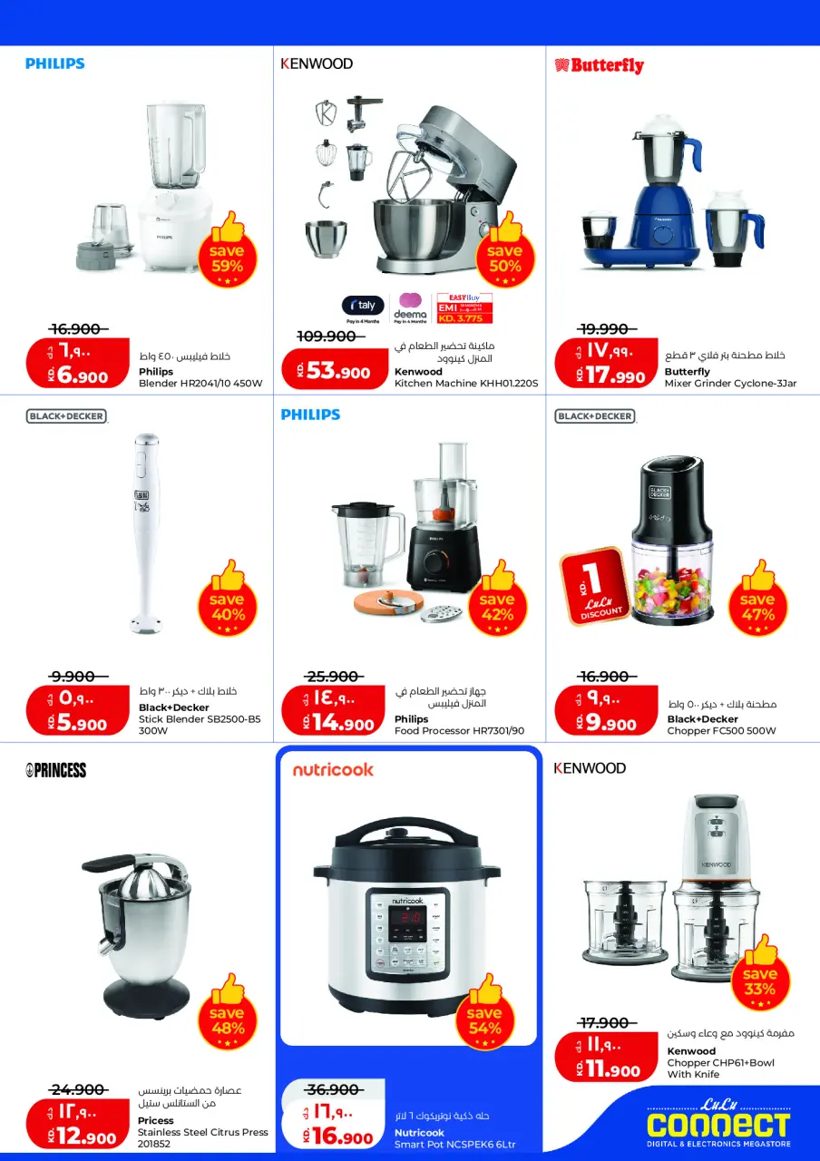 Ofertas de Lulu Hipermercados Kuwait de 2 a 8 septiembre 2026 Gran caída de precios - Página 43