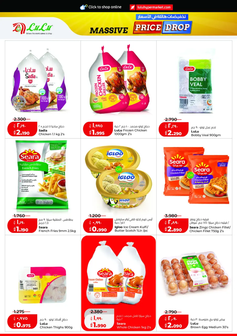 Ofertas de Lulu Hipermercados Kuwait de 2 a 8 septiembre 2026 Gran caída de precios - Página 10