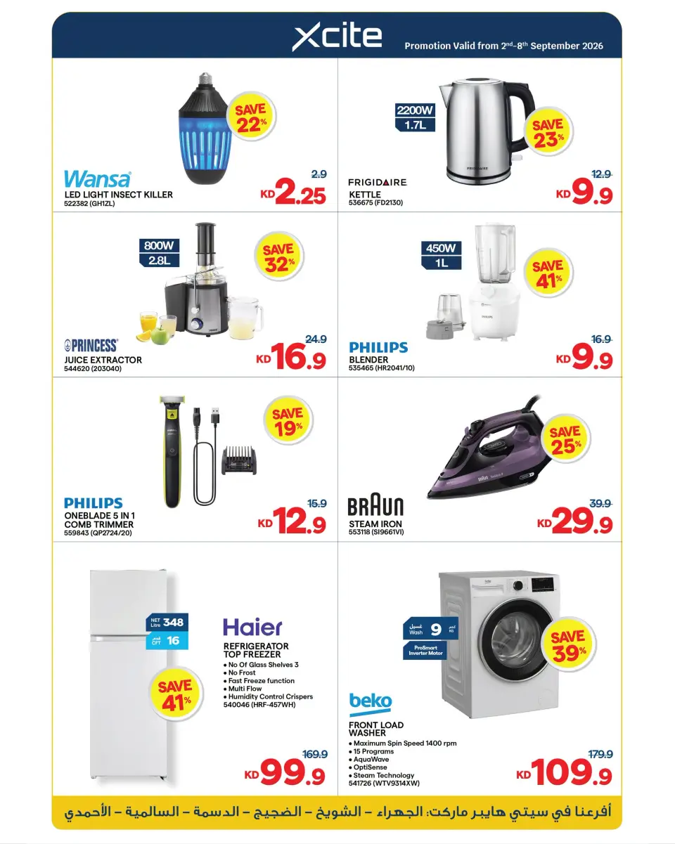 Ofertas de City hiper Kuwait de 2 a 15 septiembre 2026 Ofertas de regreso a clases - Página 33