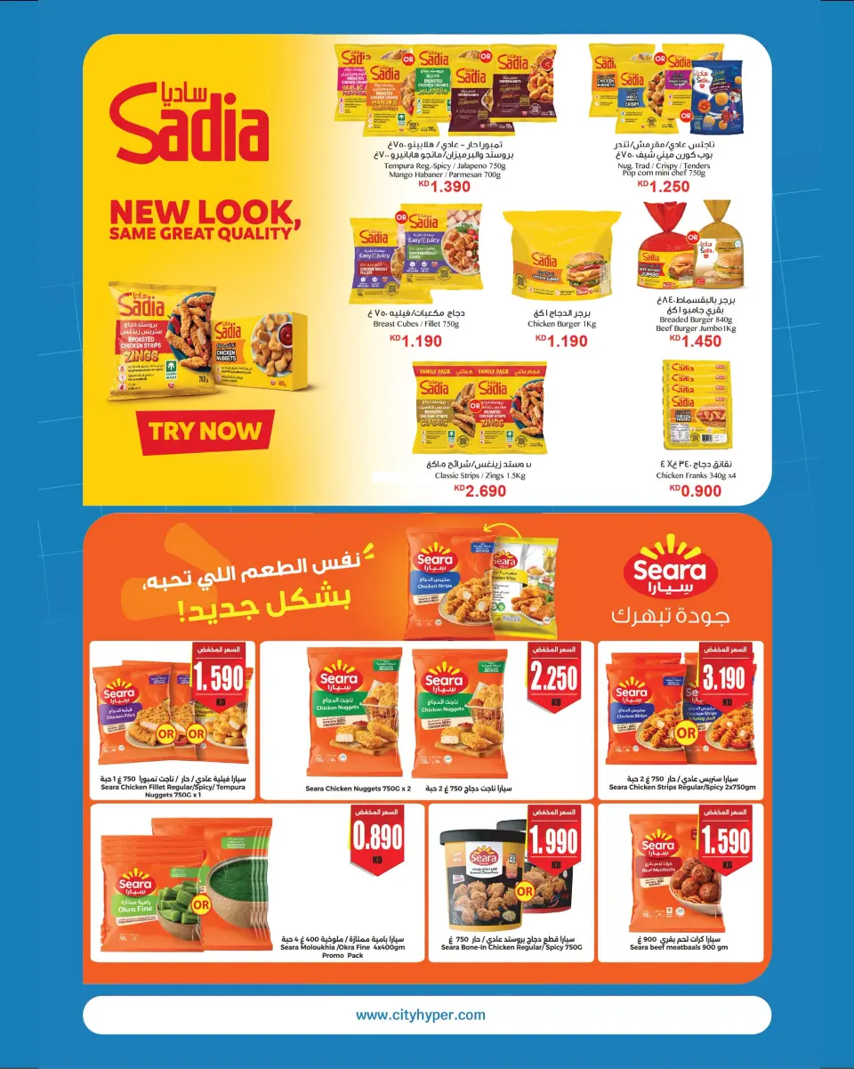 Ofertas de City hiper Kuwait de 2 a 15 septiembre 2026 Ofertas de regreso a clases - Página 15