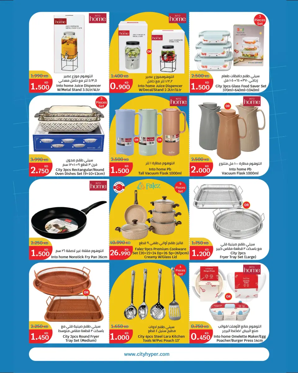 Ofertas de City hiper Kuwait de 2 a 15 septiembre 2026 Ofertas de regreso a clases - Página 25