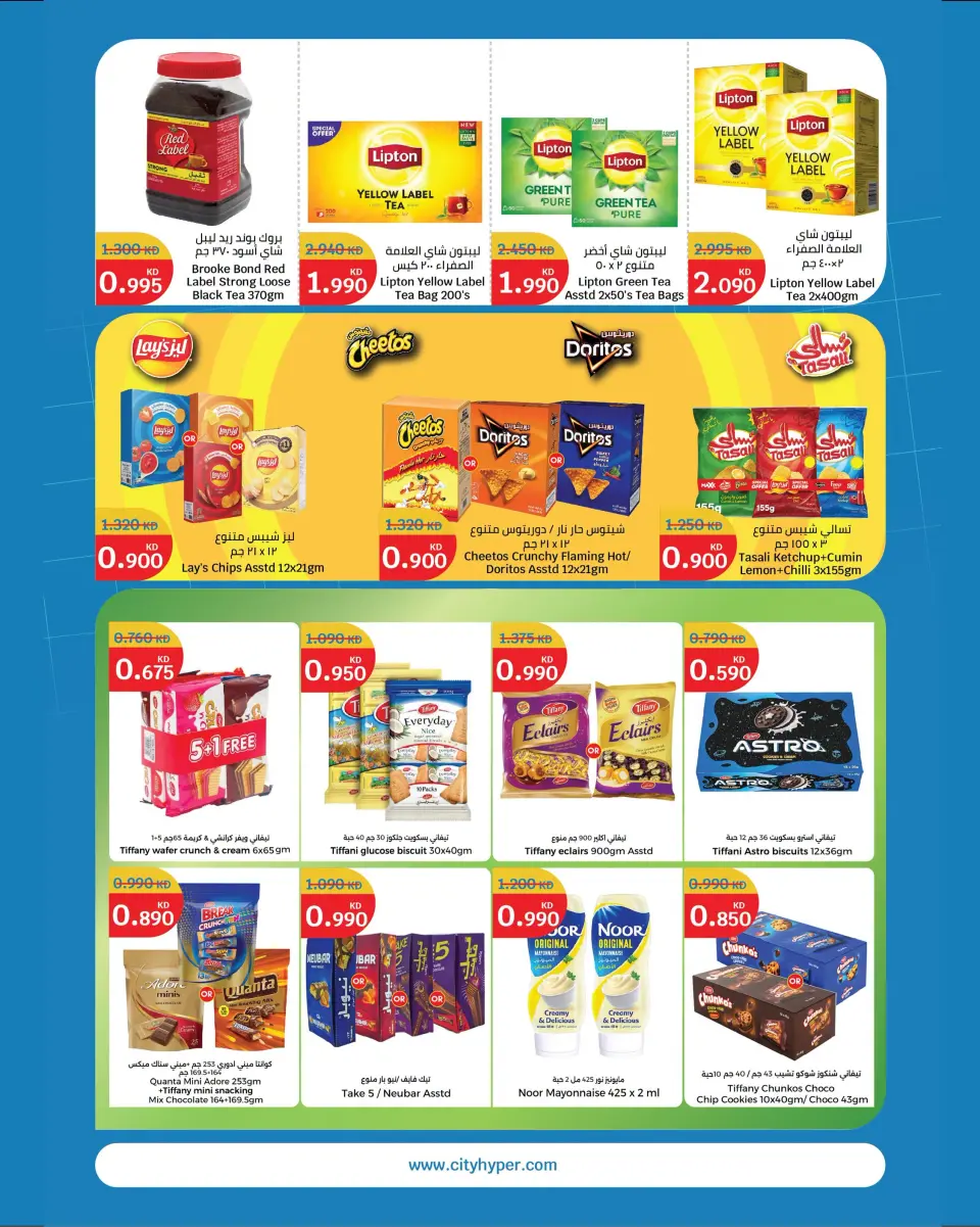 Ofertas de City hiper Kuwait de 2 a 15 septiembre 2026 Ofertas de regreso a clases - Página 9