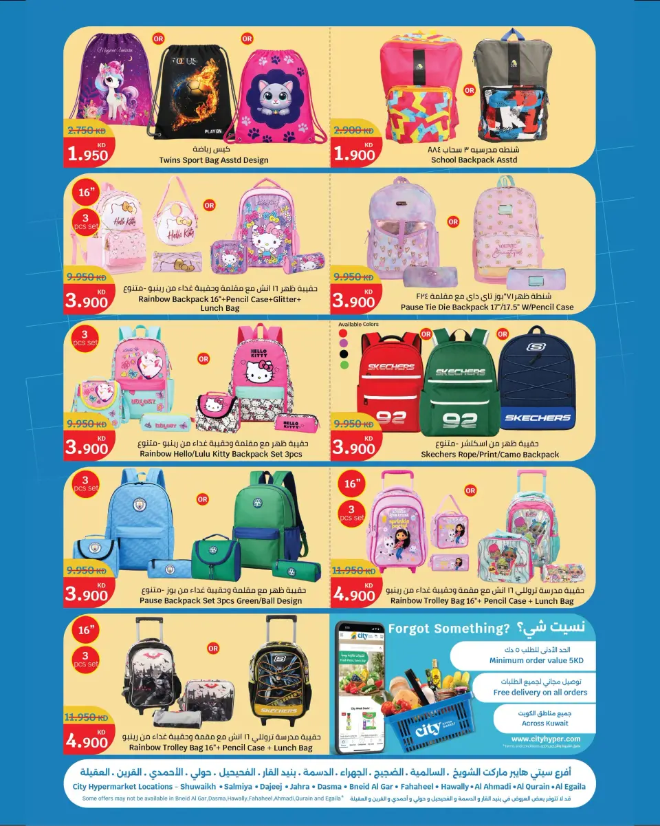 Ofertas de City hiper Kuwait de 2 a 15 septiembre 2026 Ofertas de regreso a clases - Página 38