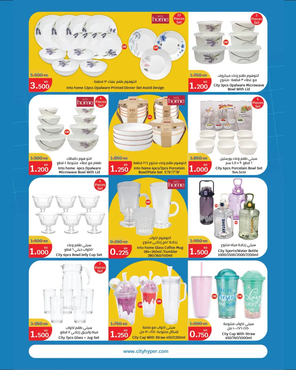 Ofertas de City hiper Kuwait de 2 a 15 septiembre 2026 Ofertas de regreso a clases - Página 24