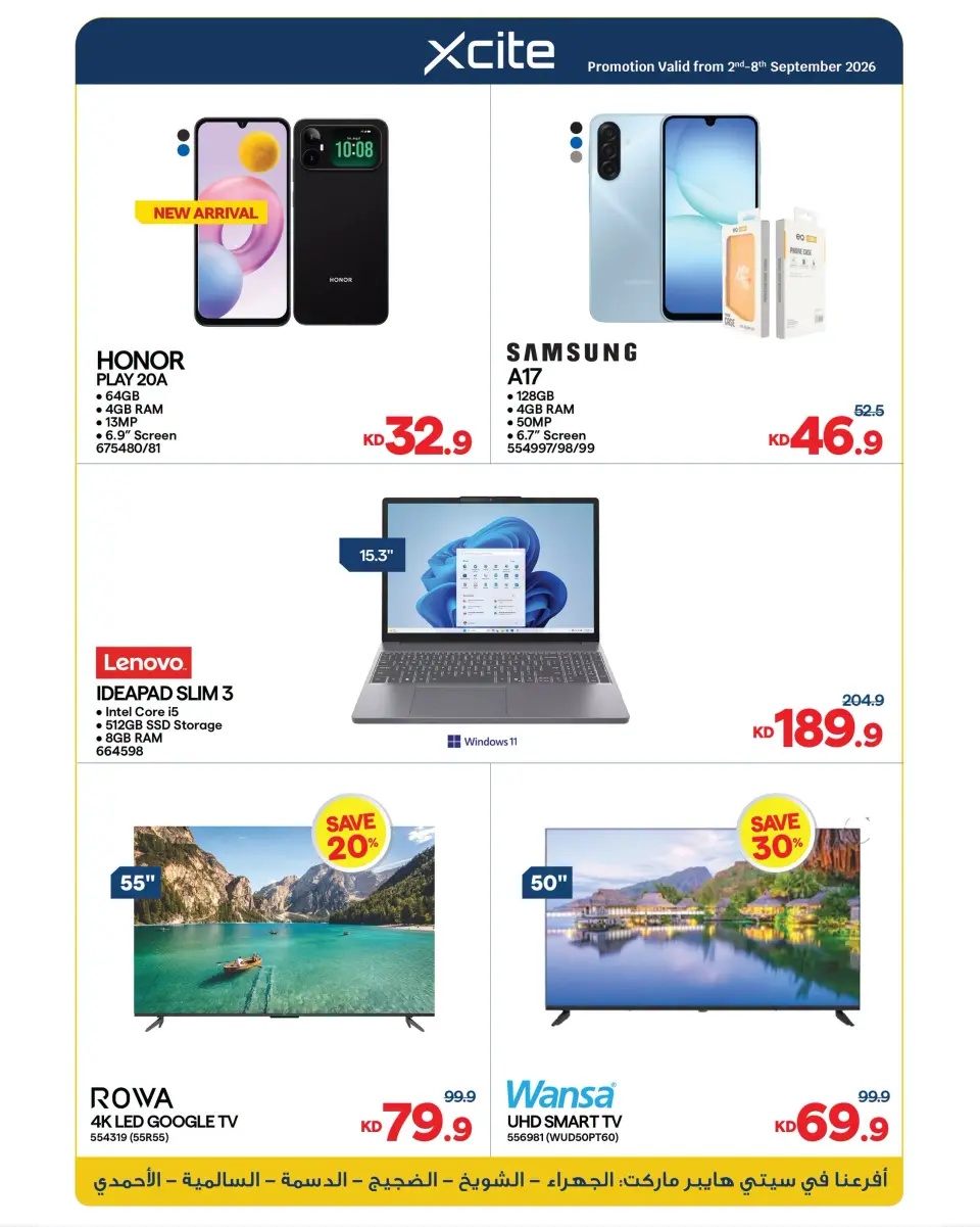 Ofertas de City hiper Kuwait de 2 a 15 septiembre 2026 Ofertas de regreso a clases - Página 32