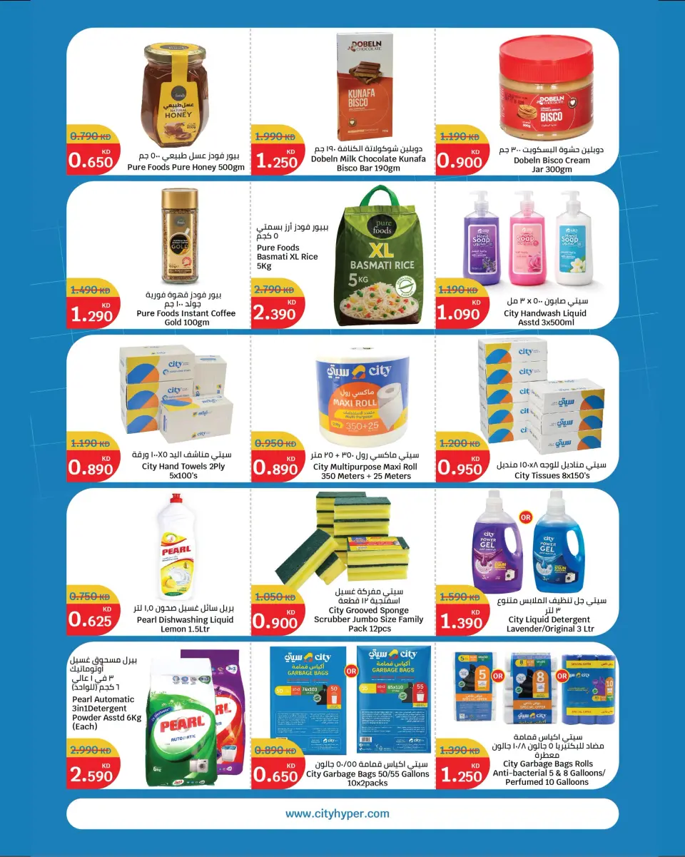 Ofertas de City hiper Kuwait de 2 a 15 septiembre 2026 Ofertas de regreso a clases - Página 17