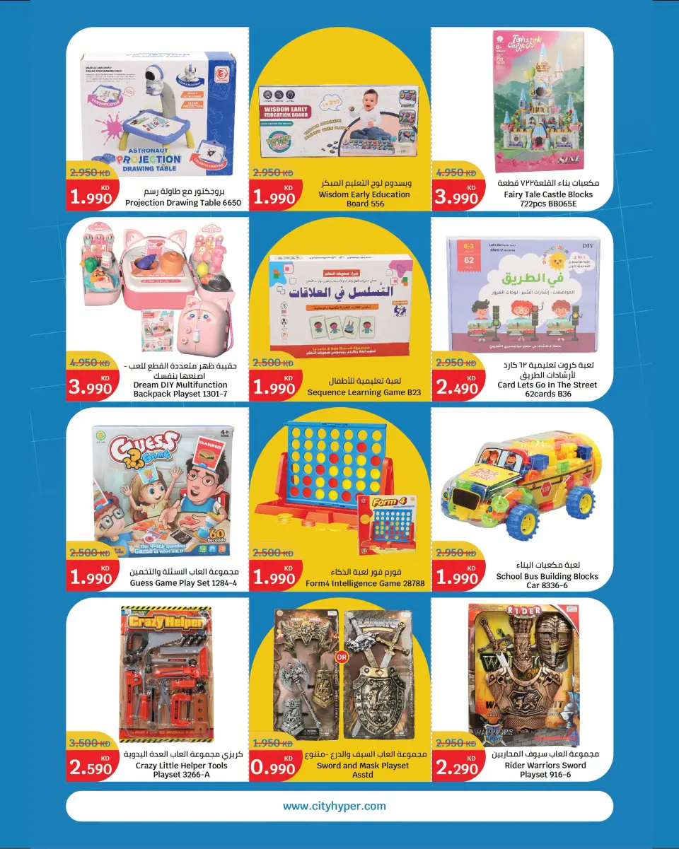 Ofertas de City hiper Kuwait de 2 a 15 septiembre 2026 Ofertas de regreso a clases - Página 30