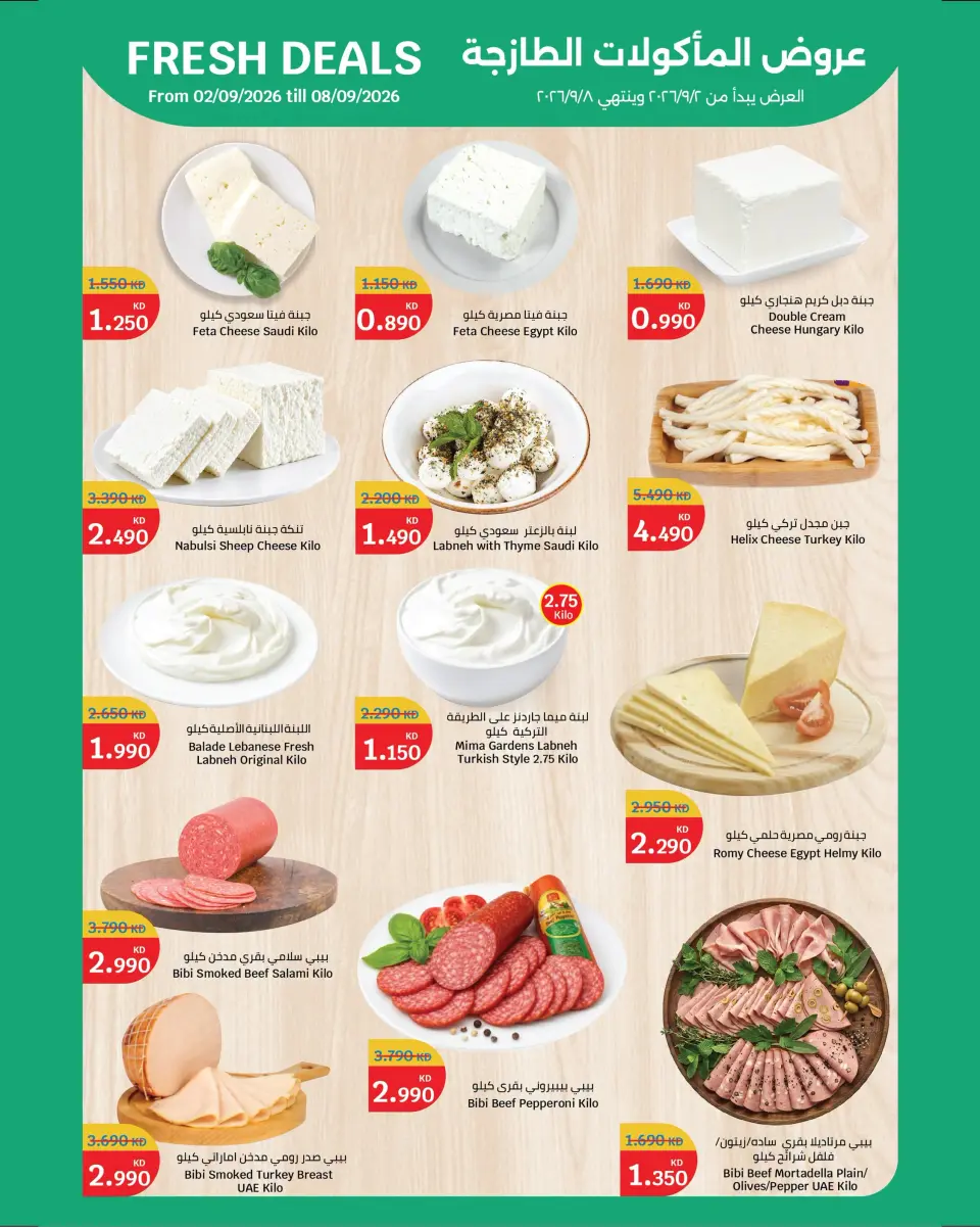 Ofertas de City hiper Kuwait de 2 a 15 septiembre 2026 Ofertas de regreso a clases - Página 3