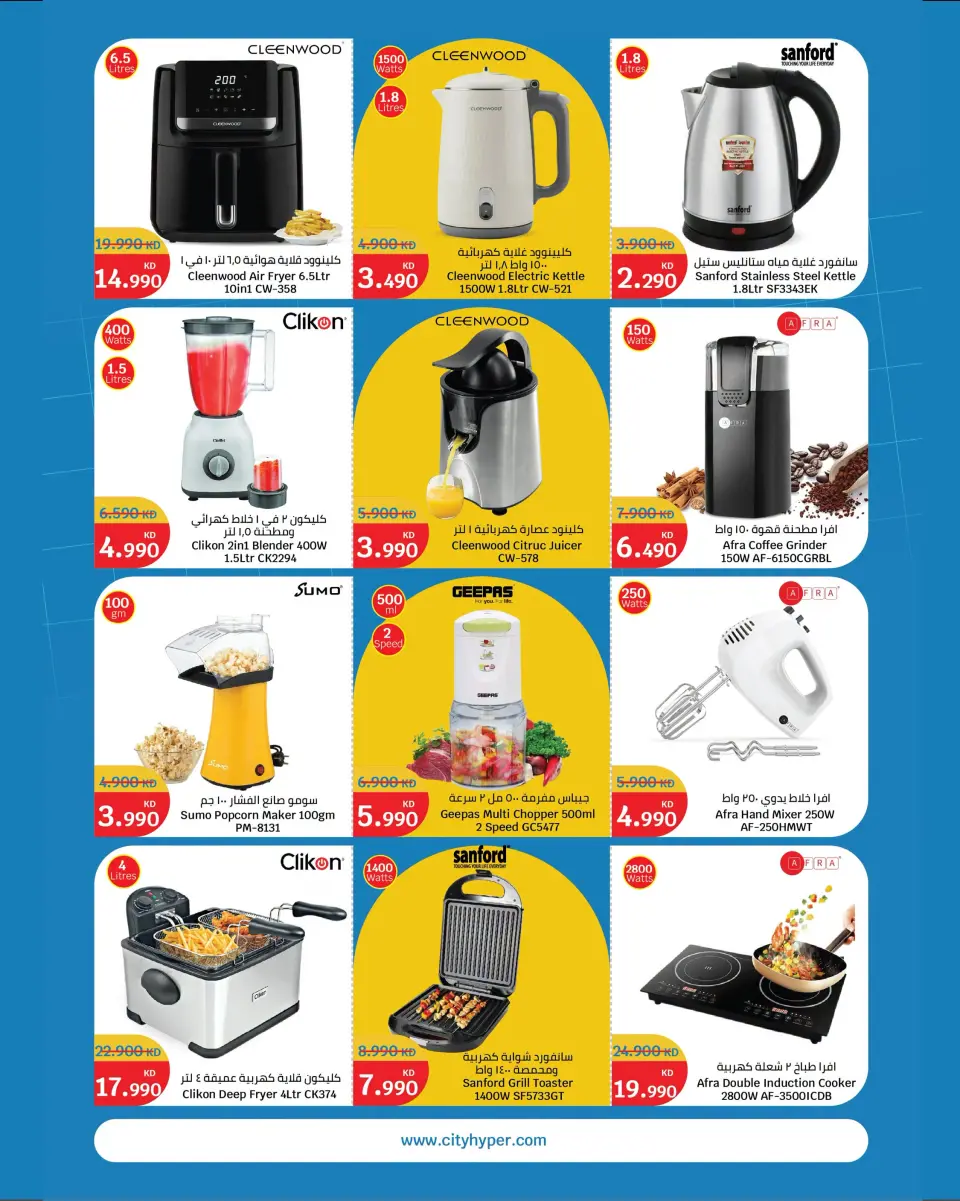 Ofertas de City hiper Kuwait de 2 a 15 septiembre 2026 Ofertas de regreso a clases - Página 31