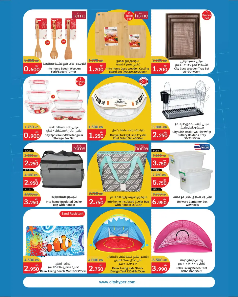 Ofertas de City hiper Kuwait de 2 a 15 septiembre 2026 Ofertas de regreso a clases - Página 26