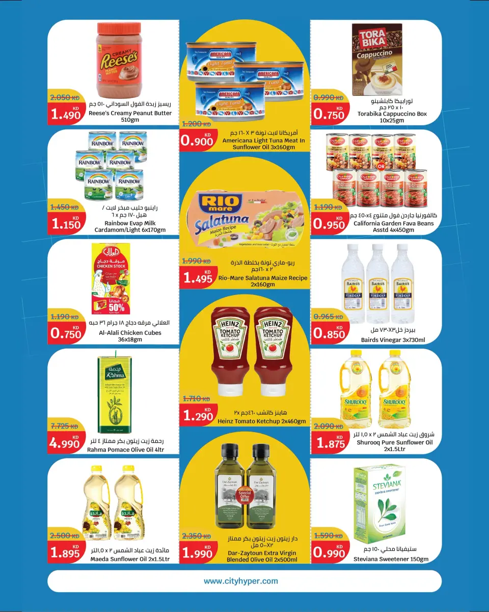 Ofertas de City hiper Kuwait de 2 a 15 septiembre 2026 Ofertas de regreso a clases - Página 7