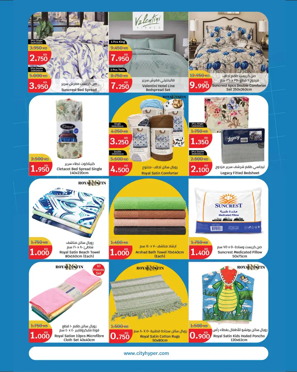 Ofertas de City hiper Kuwait de 2 a 15 septiembre 2026 Ofertas de regreso a clases - Página 28