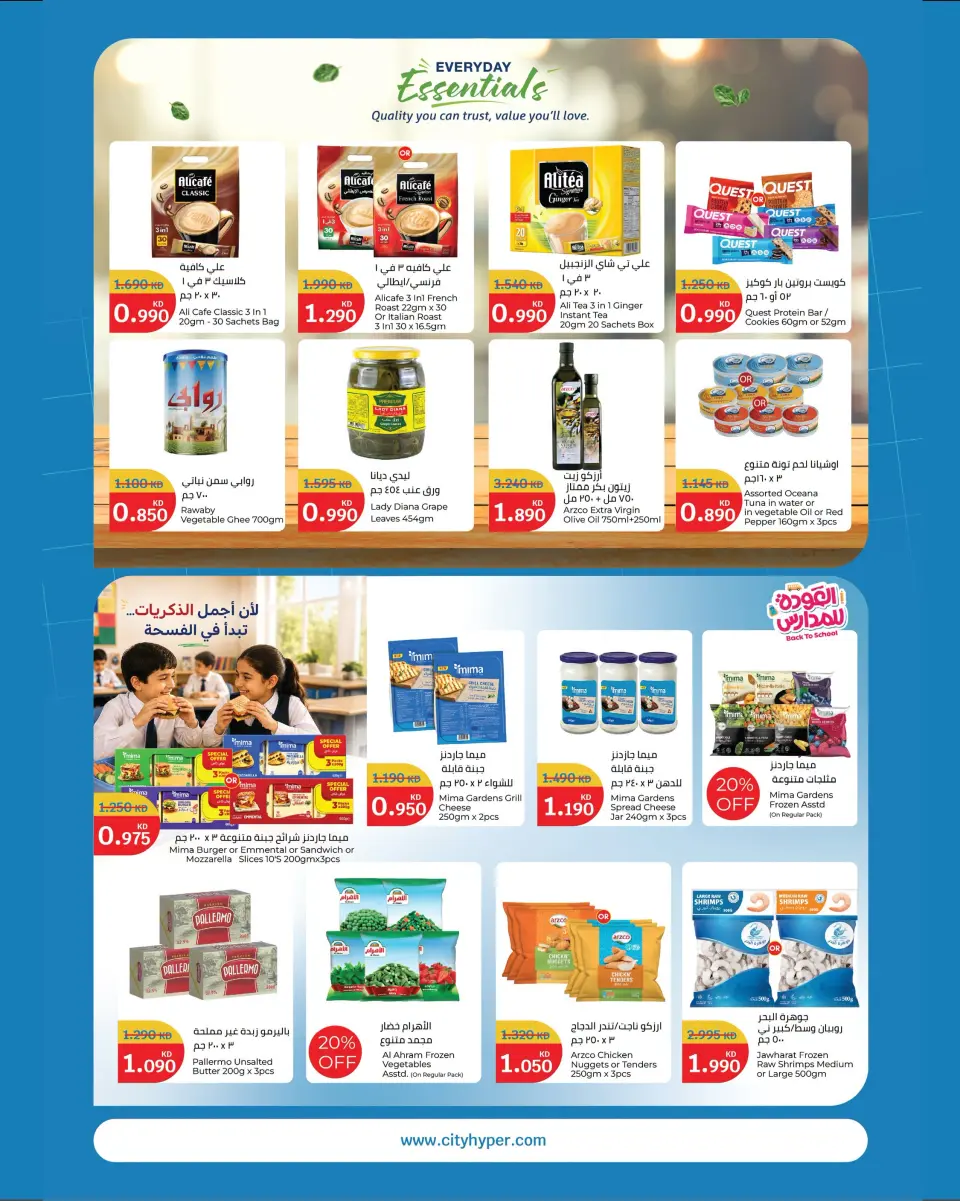 Ofertas de City hiper Kuwait de 2 a 15 septiembre 2026 Ofertas de regreso a clases - Página 10
