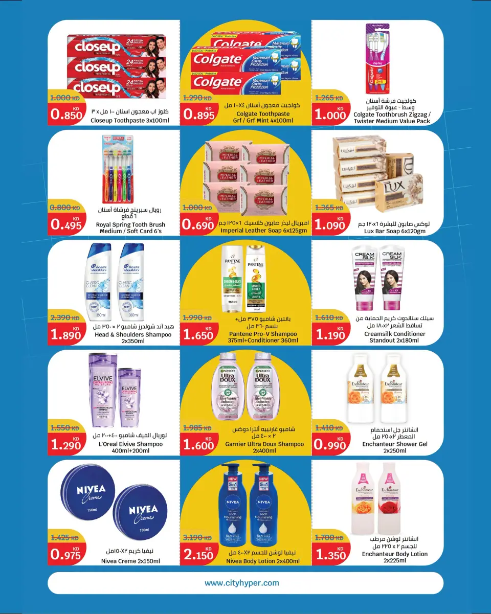 Ofertas de City hiper Kuwait de 2 a 15 septiembre 2026 Ofertas de regreso a clases - Página 22