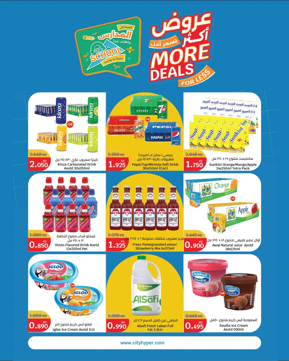 Ofertas de City hiper Kuwait de 2 a 15 septiembre 2026 Ofertas de regreso a clases - Página 11