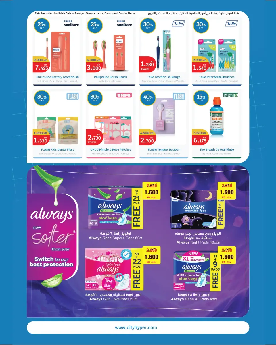 Ofertas de City hiper Kuwait de 2 a 15 septiembre 2026 Ofertas de regreso a clases - Página 23