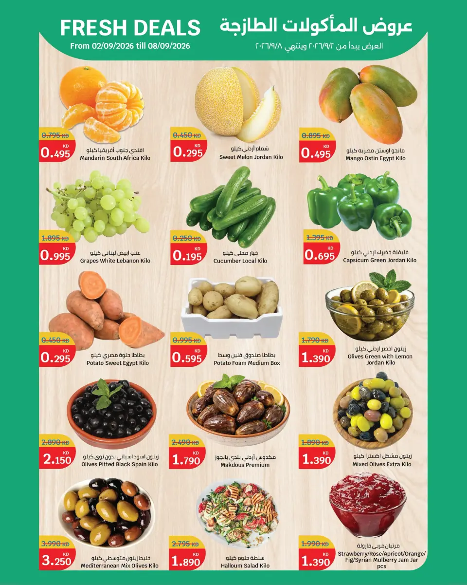 Ofertas de City hiper Kuwait de 2 a 15 septiembre 2026 Ofertas de regreso a clases - Página 2