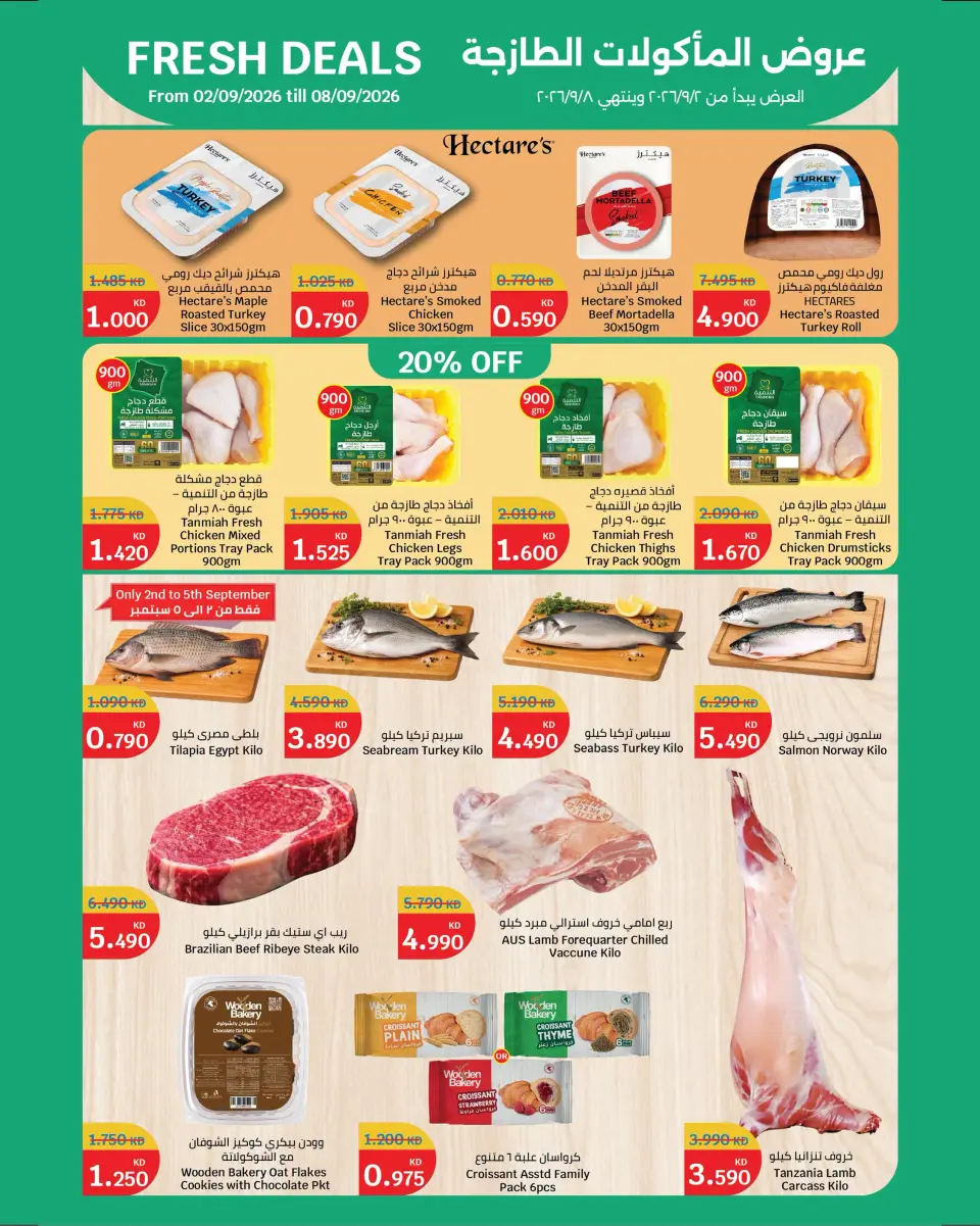 Ofertas de City hiper Kuwait de 2 a 8 septiembre 2026 ofertas de comida fresca - Página 3