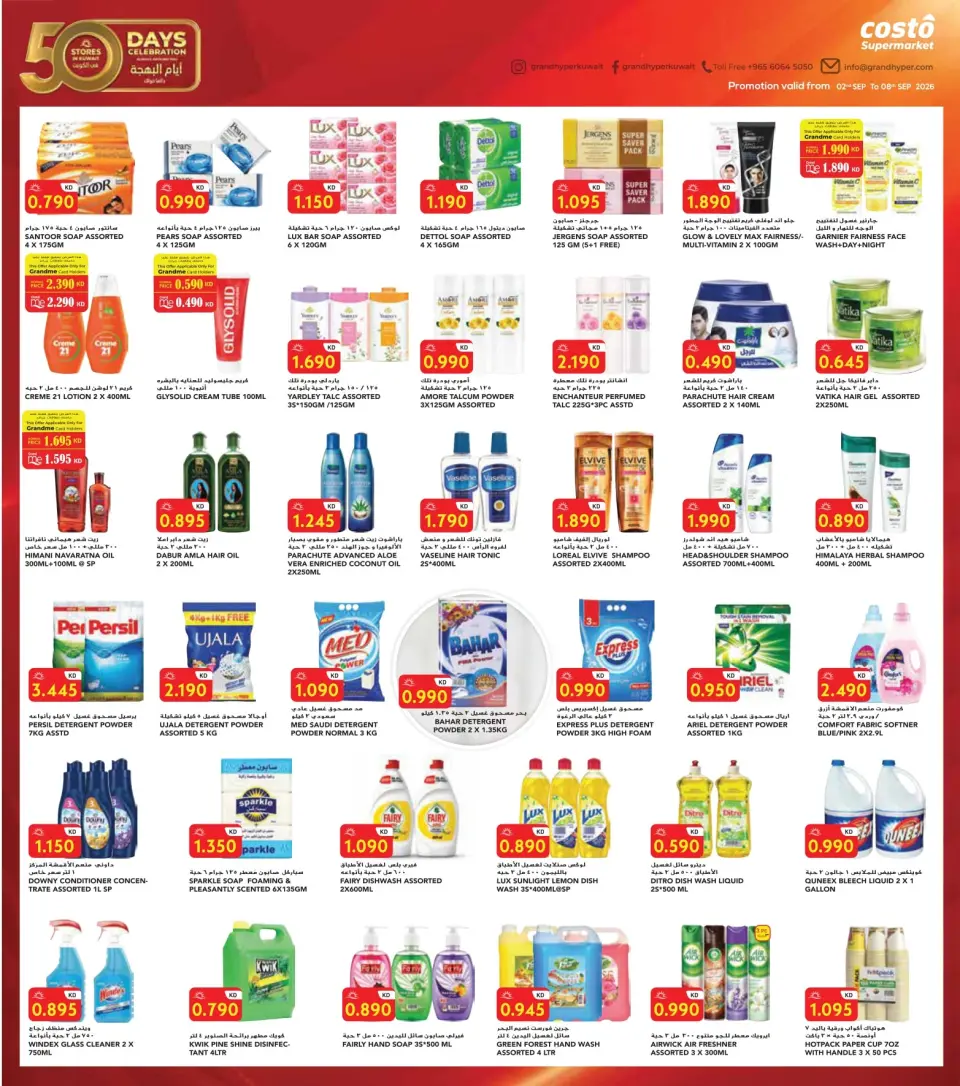 Offres supermarché Costo Koweït de 2 à 8 septembre 2026 Retour aux offres - Page 5