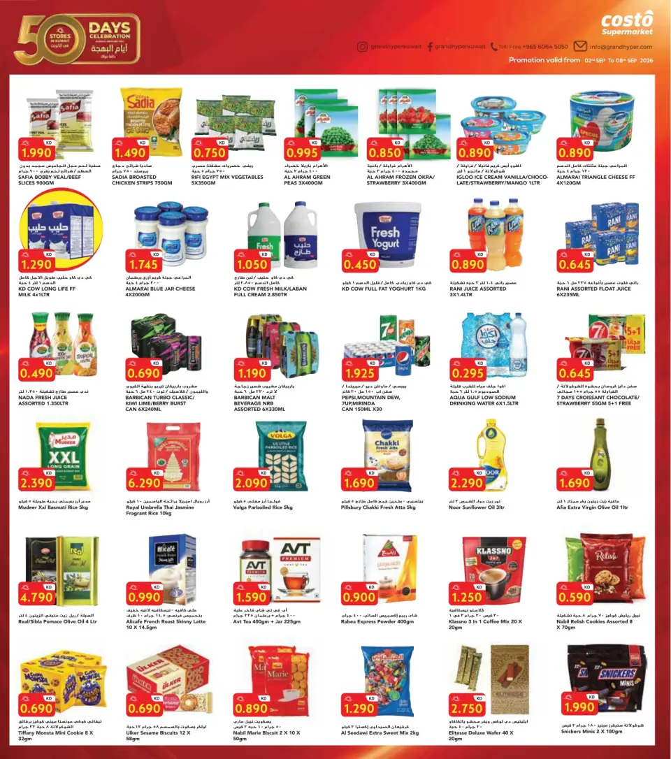 Offres supermarché Costo Koweït de 2 à 8 septembre 2026 Retour aux offres - Page 2