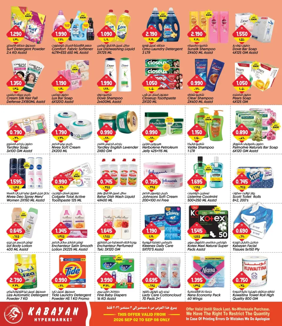 Offres Kabayan Koweït de 2 à 8 septembre 2026 Offres de vacances anticipées - Page 6