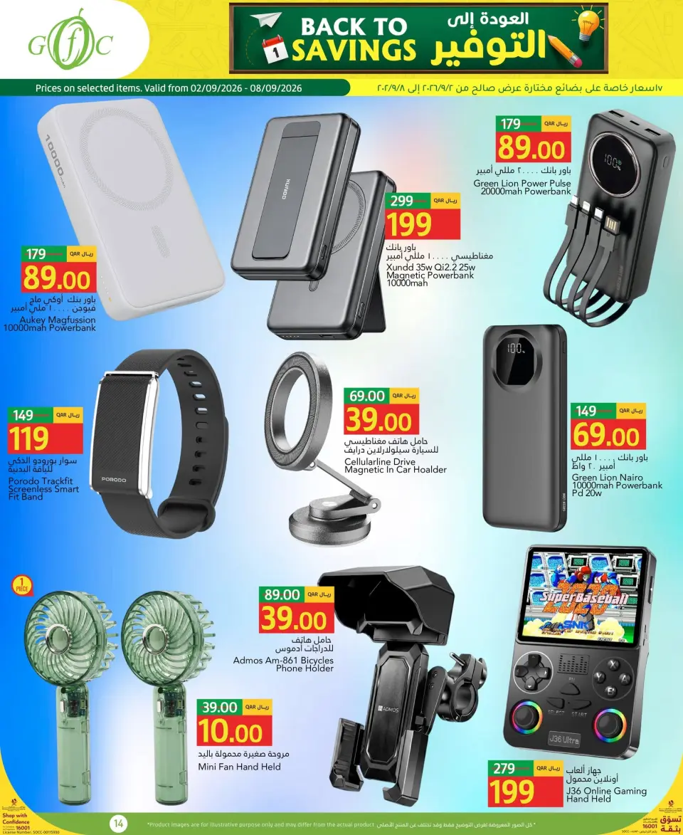 Gulf Food Center Qatar offers from 2 to 8 September 2026 Back to Savings - Page 15