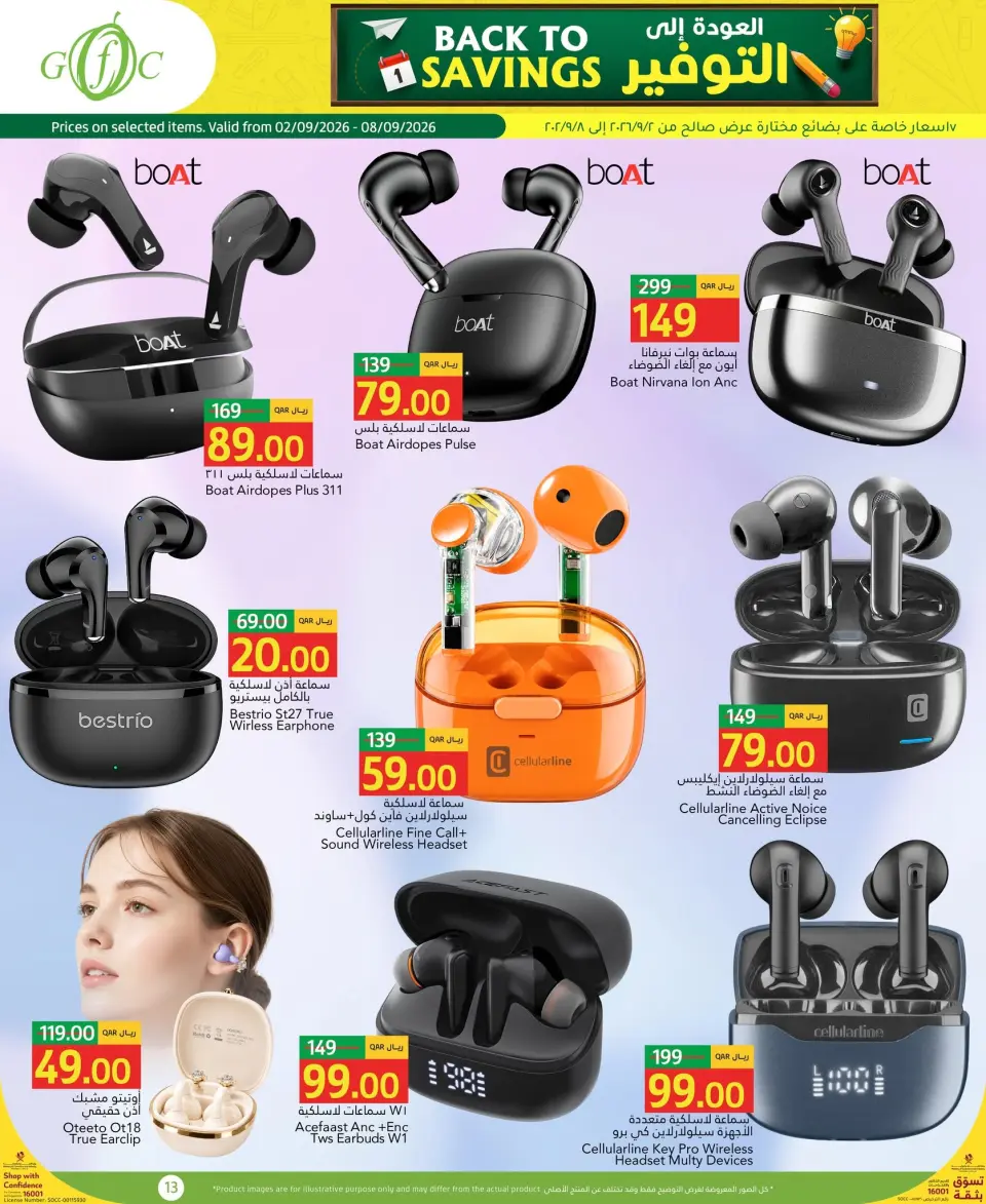 Gulf Food Center Qatar offers from 2 to 8 September 2026 Back to Savings - Page 13