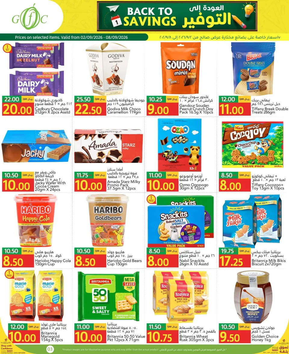 Gulf Food Center Qatar offers from 2 to 8 September 2026 Back to Savings - Page 3