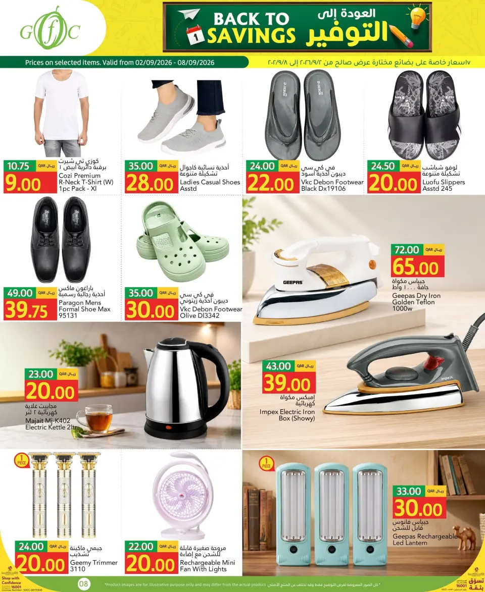 Gulf Food Center Qatar offers from 2 to 8 September 2026 Back to Savings - Page 8