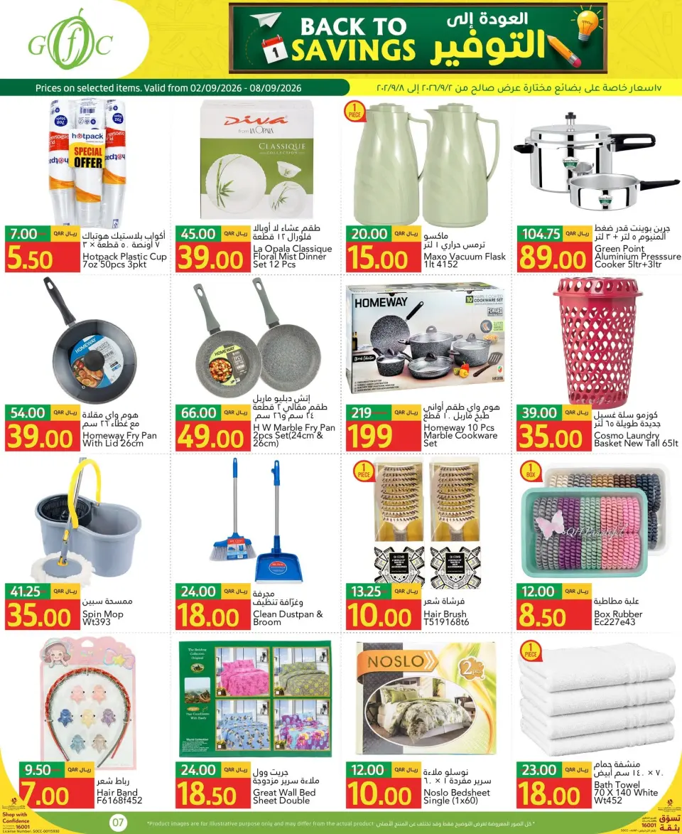 Gulf Food Center Qatar offers from 2 to 8 September 2026 Back to Savings - Page 7