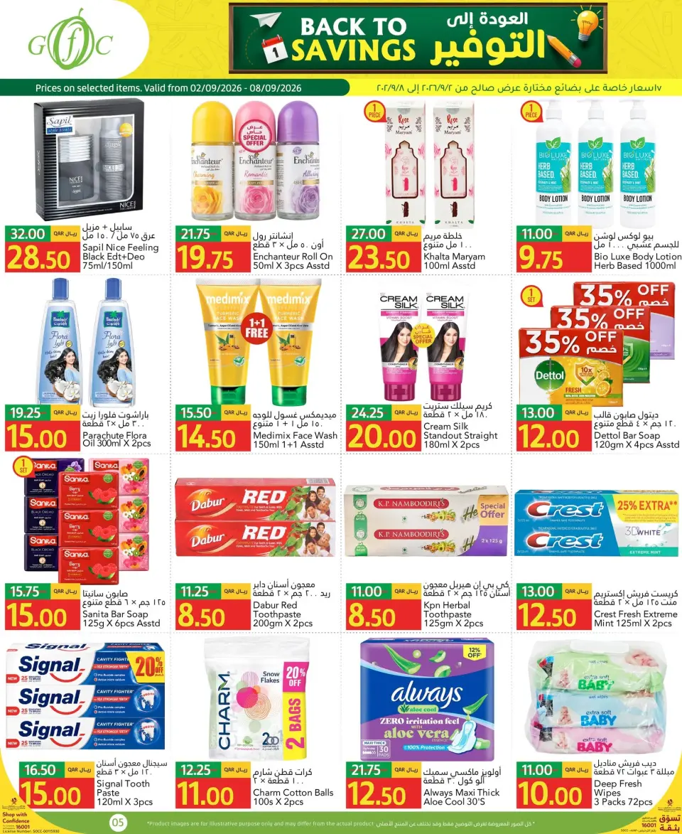 Gulf Food Center Qatar offers from 2 to 8 September 2026 Back to Savings - Page 5