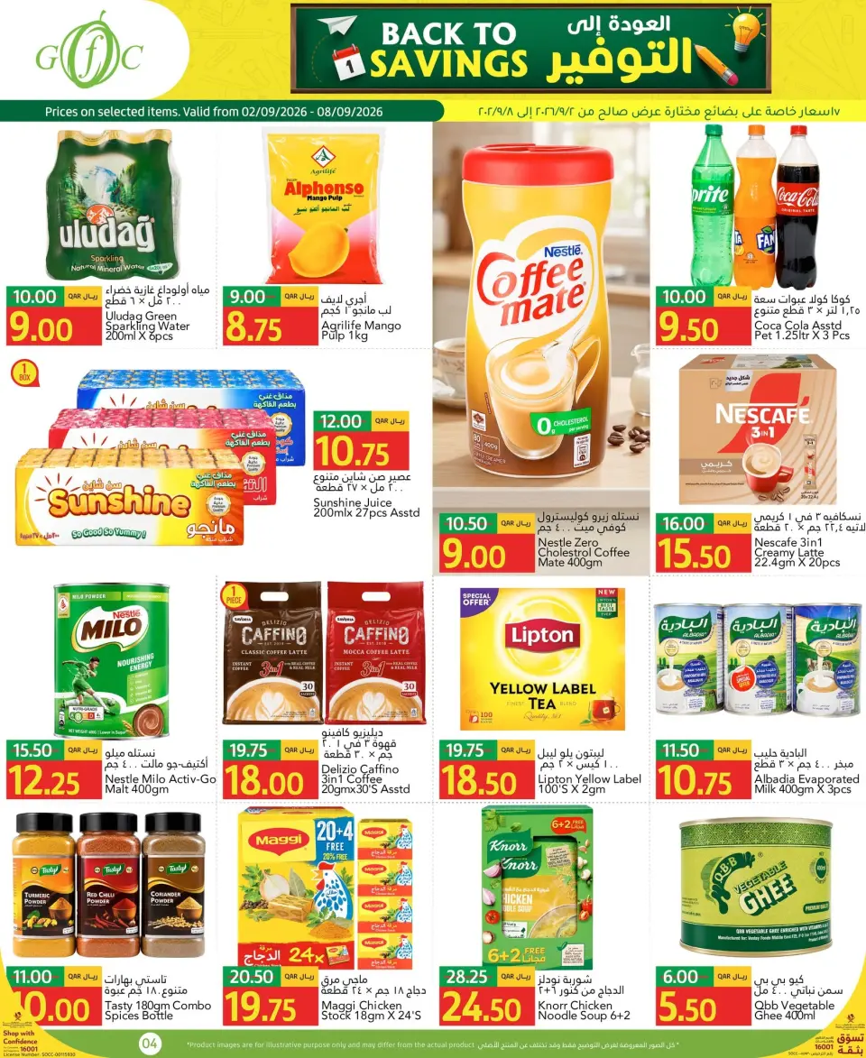 Gulf Food Center Qatar offers from 2 to 8 September 2026 Back to Savings - Page 4