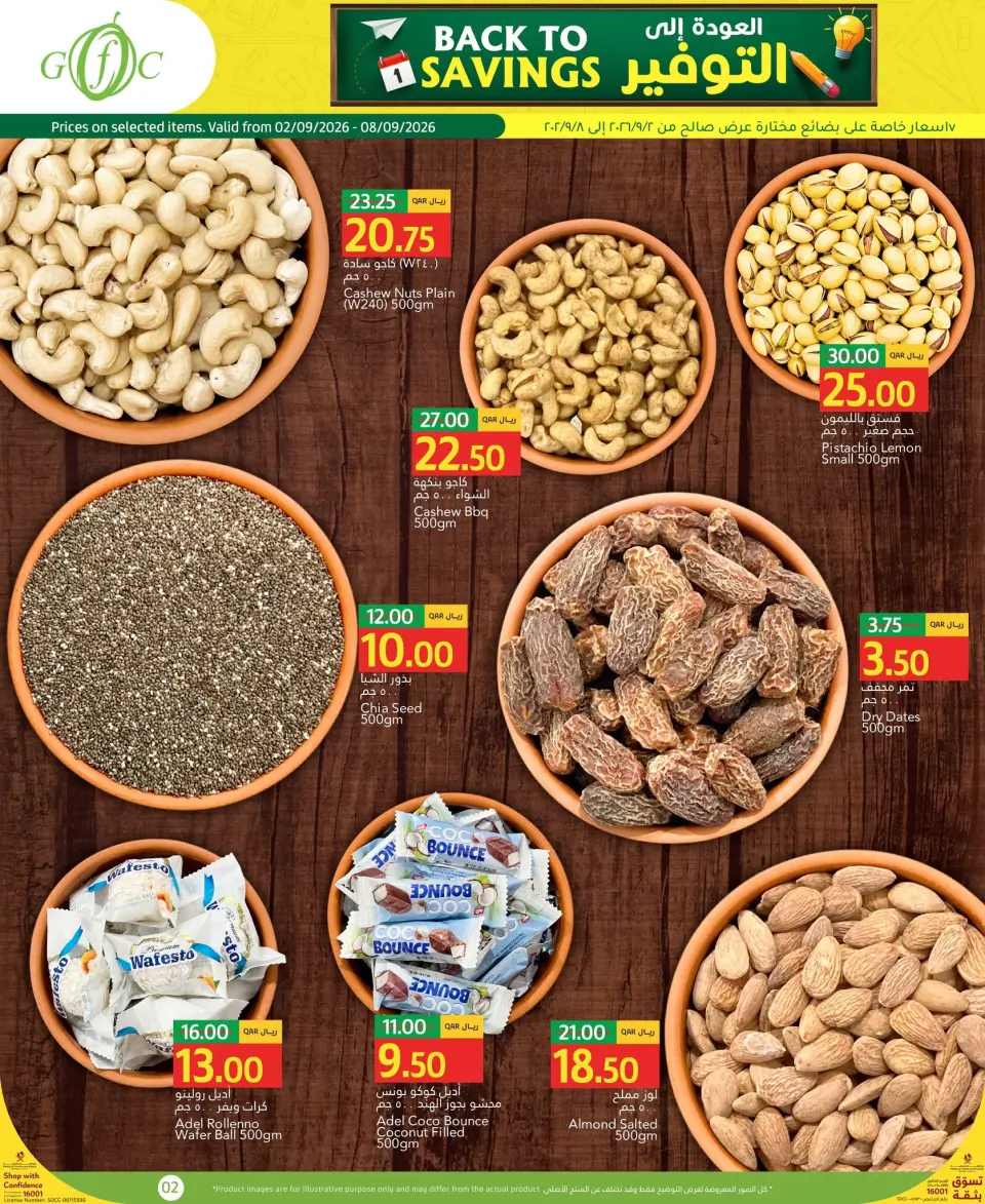 Gulf Food Center Qatar offers from 2 to 8 September 2026 Back to Savings - Page 2